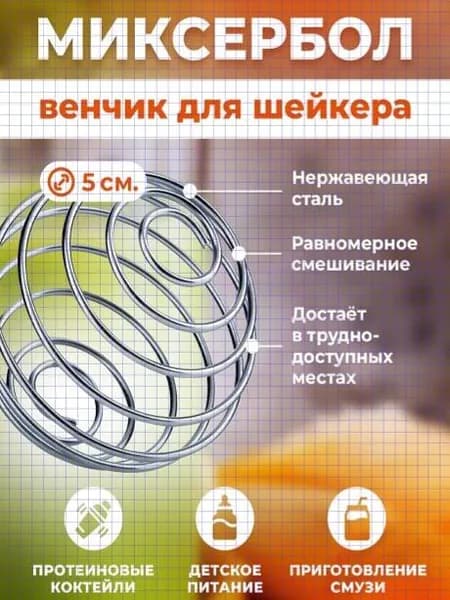 Пружина для шейкера