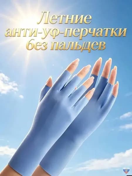 Перчатки для рыбалки, 1 пара
