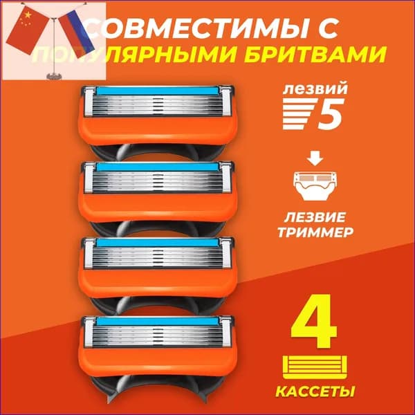 Популярные кассеты для бритья мужские