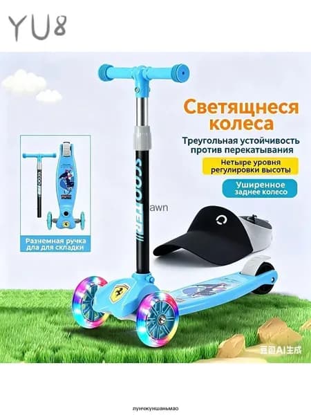 Самокат mzm-20260717105246433, голубой