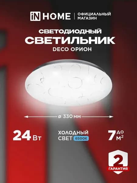 Люстра потолочная светодиодная 36Вт холодный свет