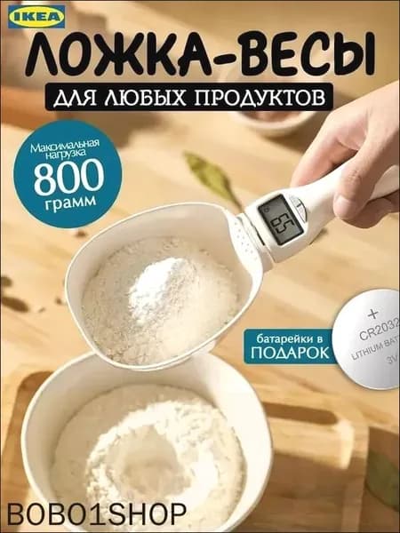 Электронные кухонные весы, бежевый
