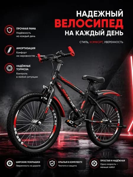 Велосипед , 童车