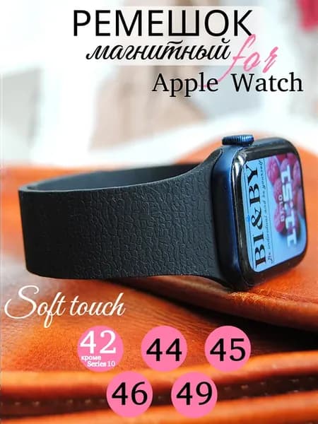 Магнитный ремешок для apple watch 42 44 45 46 49 мм