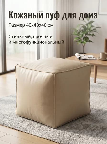Pointer Бескаркасный пуф, Бархат,светло-бежевый