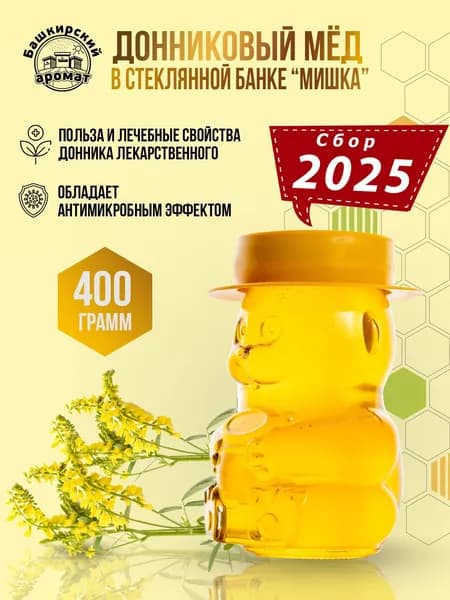 Мед башкирский натуральный в стеклянной банке "Мишка" 400 гр.