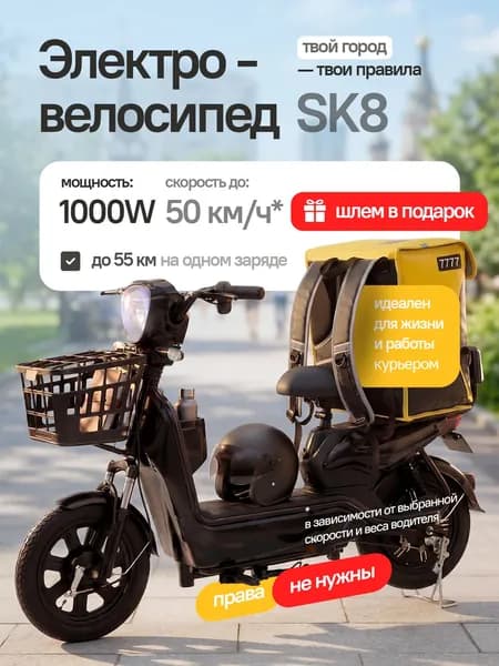 Электровелосипед для взрослых с сидением R16, черный