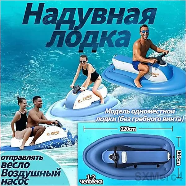Лодка, 220 см