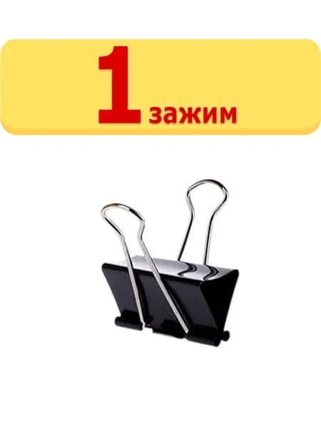 1 зажим. Зажим 51мм Officespace, черный, 1 штука