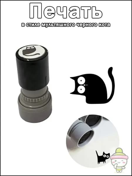 Мультяшный черный котик-тюлень, 4 стиля