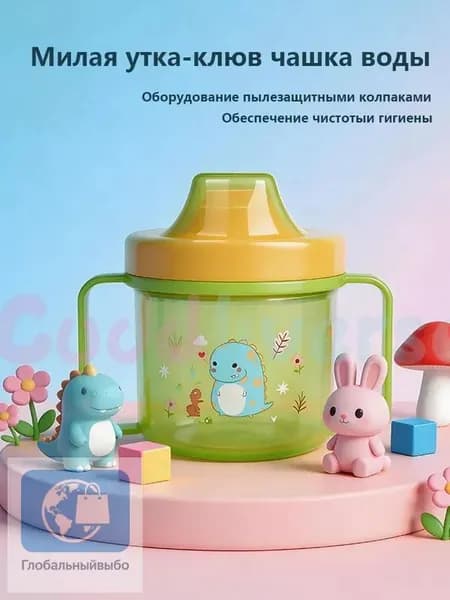 220 мл дет. трениров. чашка: герметичная и ударостойкая зелёный