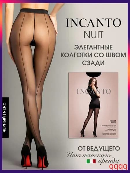 Колготки, 20 ден, 1 шт