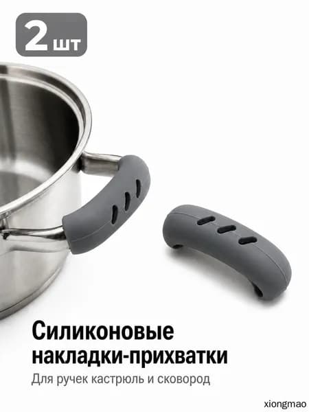 Прихватка накладка на пальцы для кухни 2 шт. Серый
