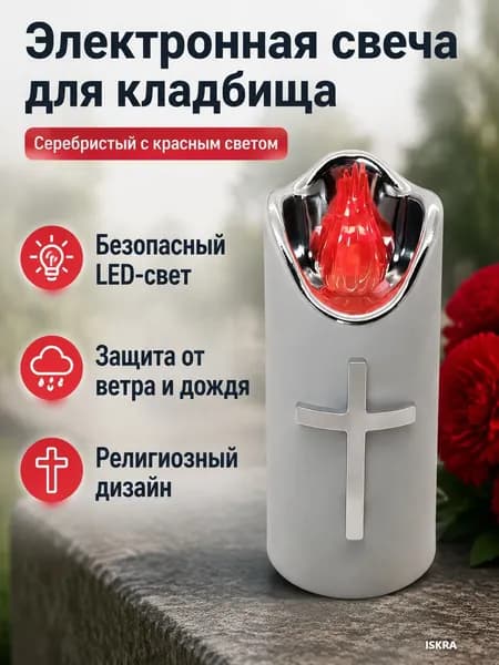 Свечи для молитвы "Без аромата", 12.5 см х 5.2 см, 1 шт
