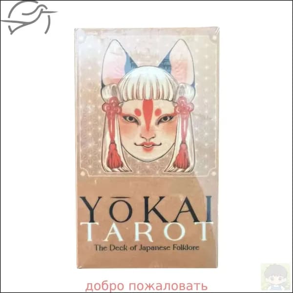 Карты Таро, Екай / Yokai