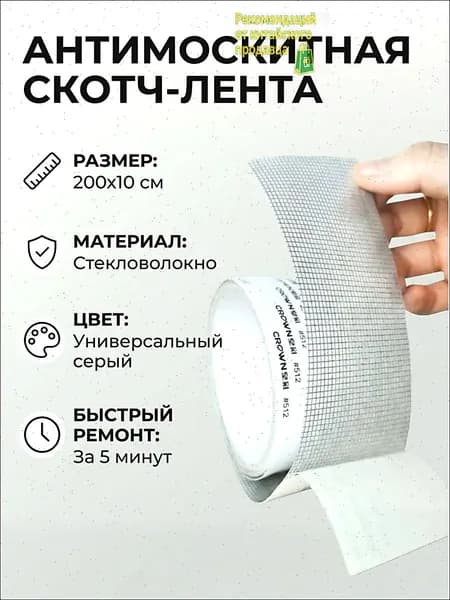 Пленка самоклеящаяся, длина: 200 см, ширина: 10 см