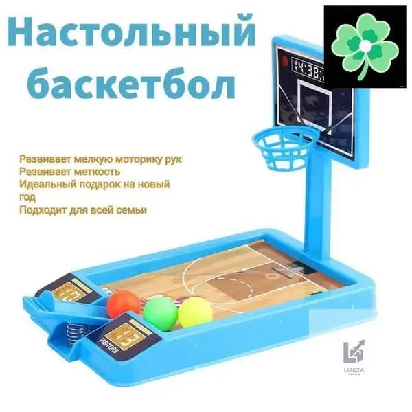 Спортивная настольная игра