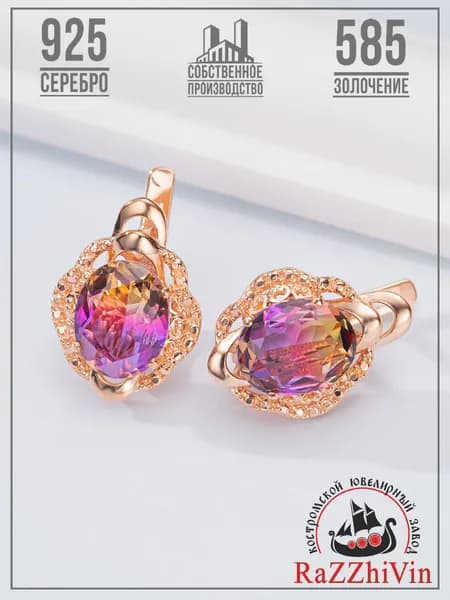 Серьги с аметрином Костромской завод