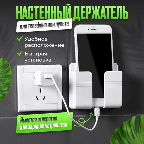 Органайзер на бытовую технику9х10х2.5 см.