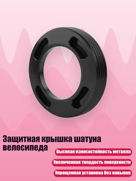 Защитная крышка шатуна велосипеда, Черный - Новая ДУБЛИРОВАННАЯ крышка кривошипа