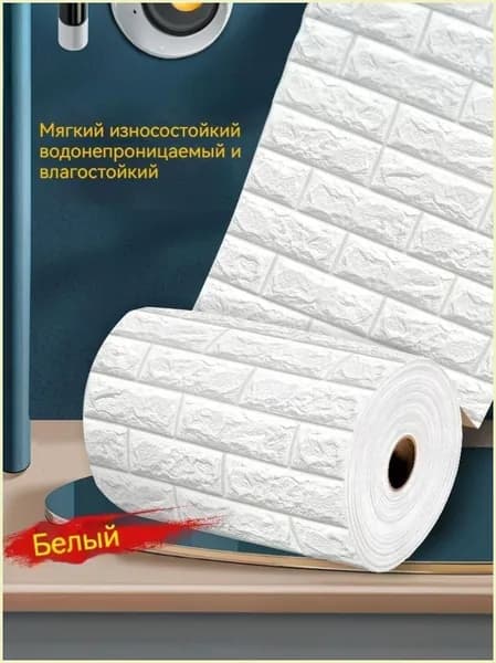 Самоклеящиеся панели для стен и потолков 70*100см, обои для кухни, моющиеся влагостойкие, изголовье кровати мягкое 3D