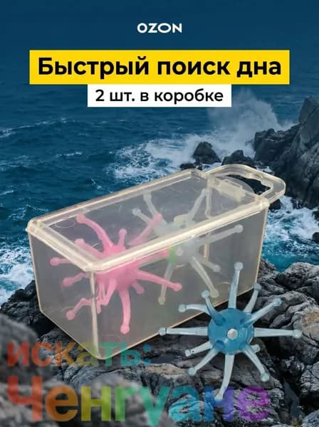Силиконовый глубиномер для рыбалки херабуна мягкий уловистый аксессуар для поплавочной ловли