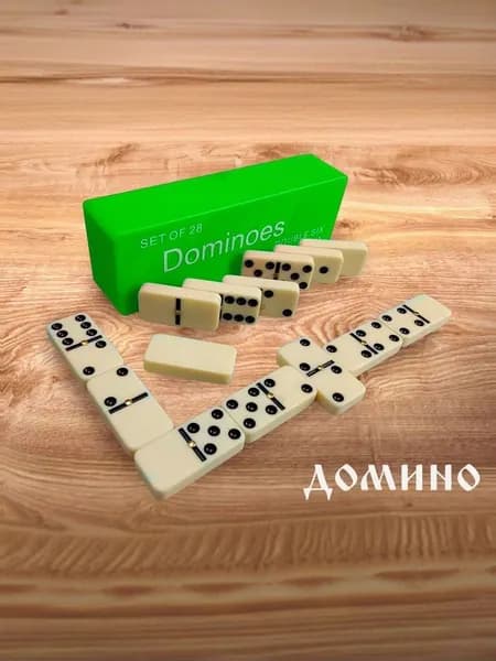 Домино