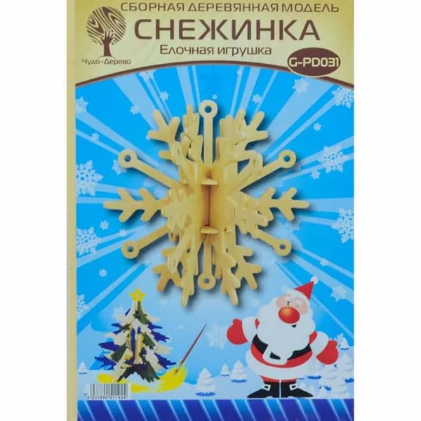 Сборная модель конструктор Снежинка 1 (елочная игрушка) подарок