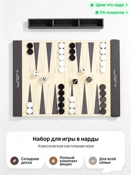 Свернутые нарды из искусственной кожи PU, складная рулонная настольная игра, портативная модель для путешествий и отдыха на природе
