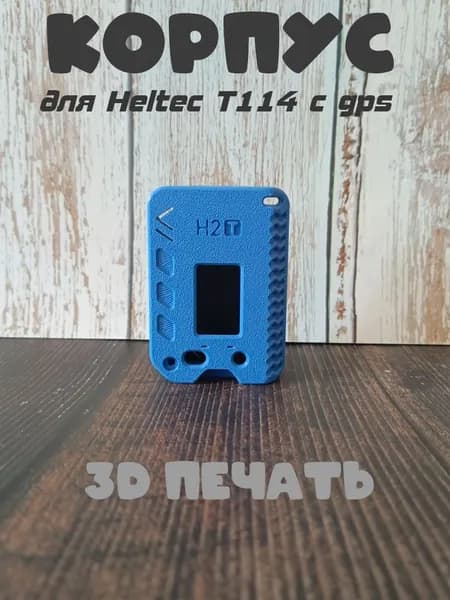 Корпус для Heltec T114 c GPS Meshtastic