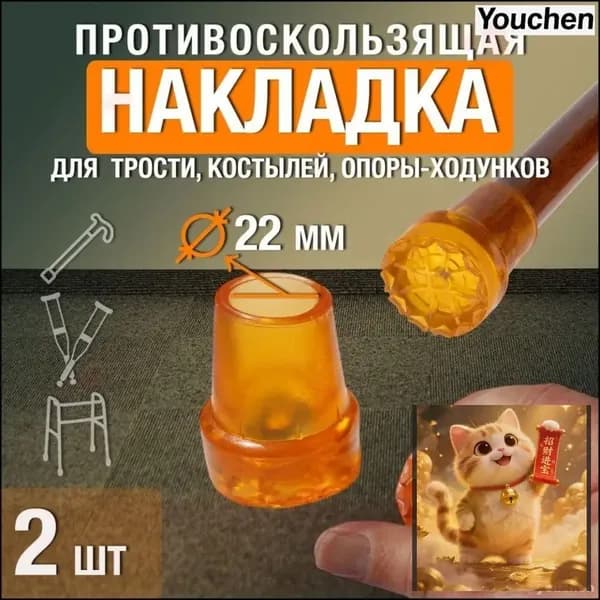 Эксклюзивный набалдашник для трости