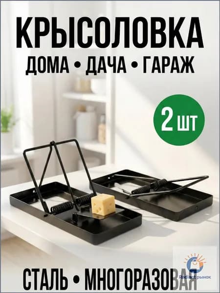 DezSuhoff Аксессуары для борьбы с насекомыми, грызунами 2 шт.
