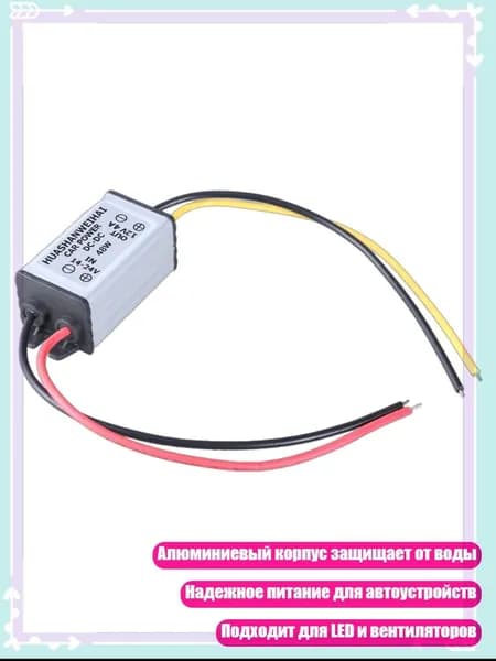 Блок питания сети автомобиля арт. 4NB107755-4A_DFB