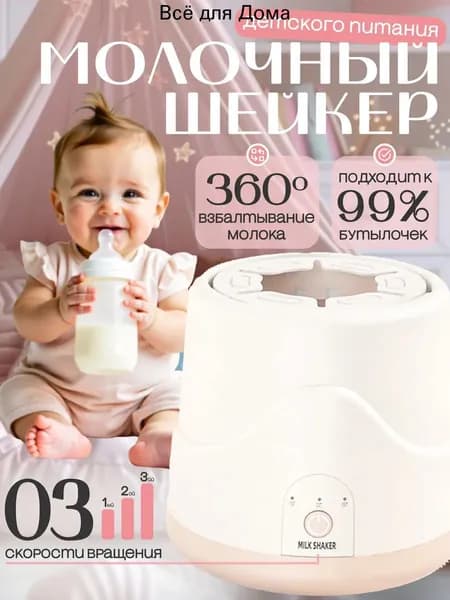блендер mzm-20260621221732226, светло-розовый