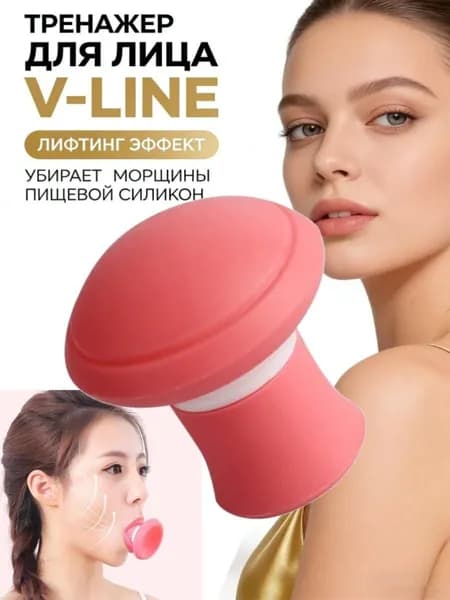 Тренажер для лица и подбородка V-line, силиконовый эспайндер для подтяжки овала лица и против носогубных складок, розовый