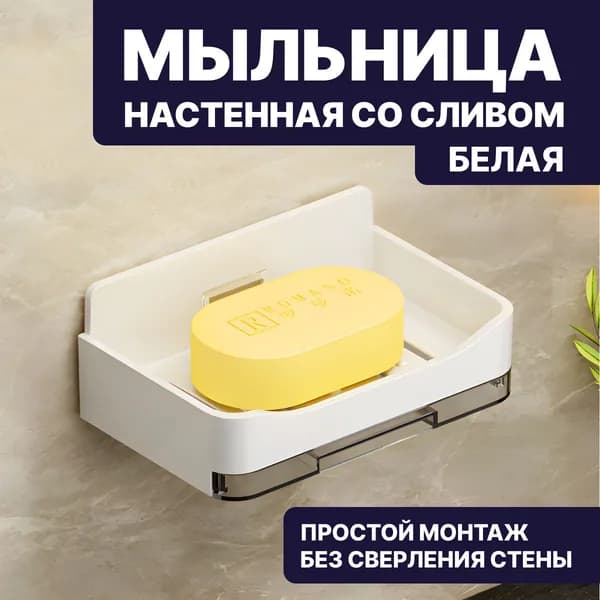 Держатель для ванной комнаты