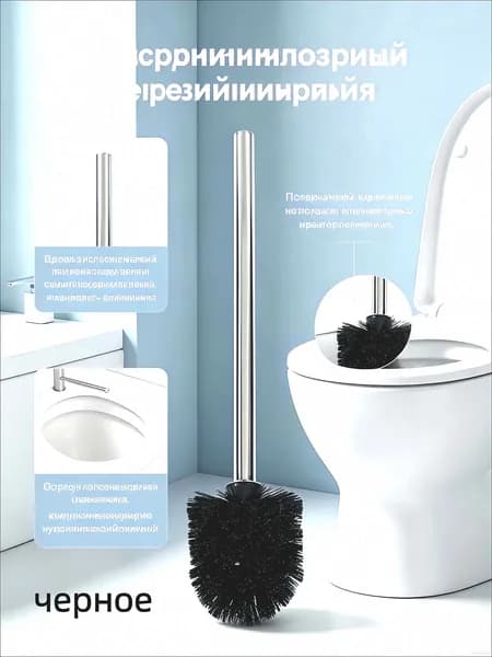 Насадка на ершик для унитаза, 1 шт