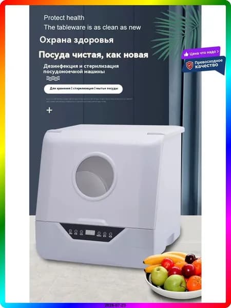 Посудомоечная машина ITEM-AF1769, фуксия, темно-коричневый