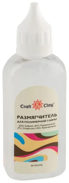 Craft&Clay Размягчитель для глины RDG 50 мл