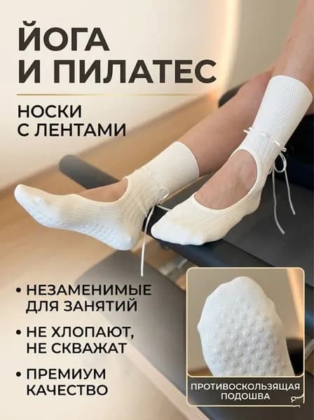 Носки женские, 1 пара