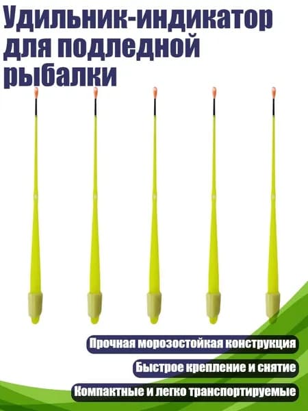 Детали для ледобура