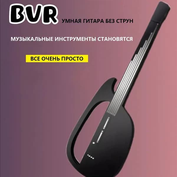 гитара,Подходит для начинающих, прост в управлении, бесплатные ноты