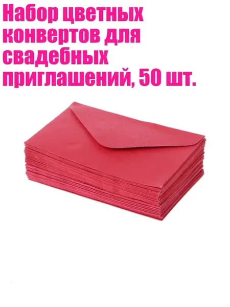 Бумага цветная