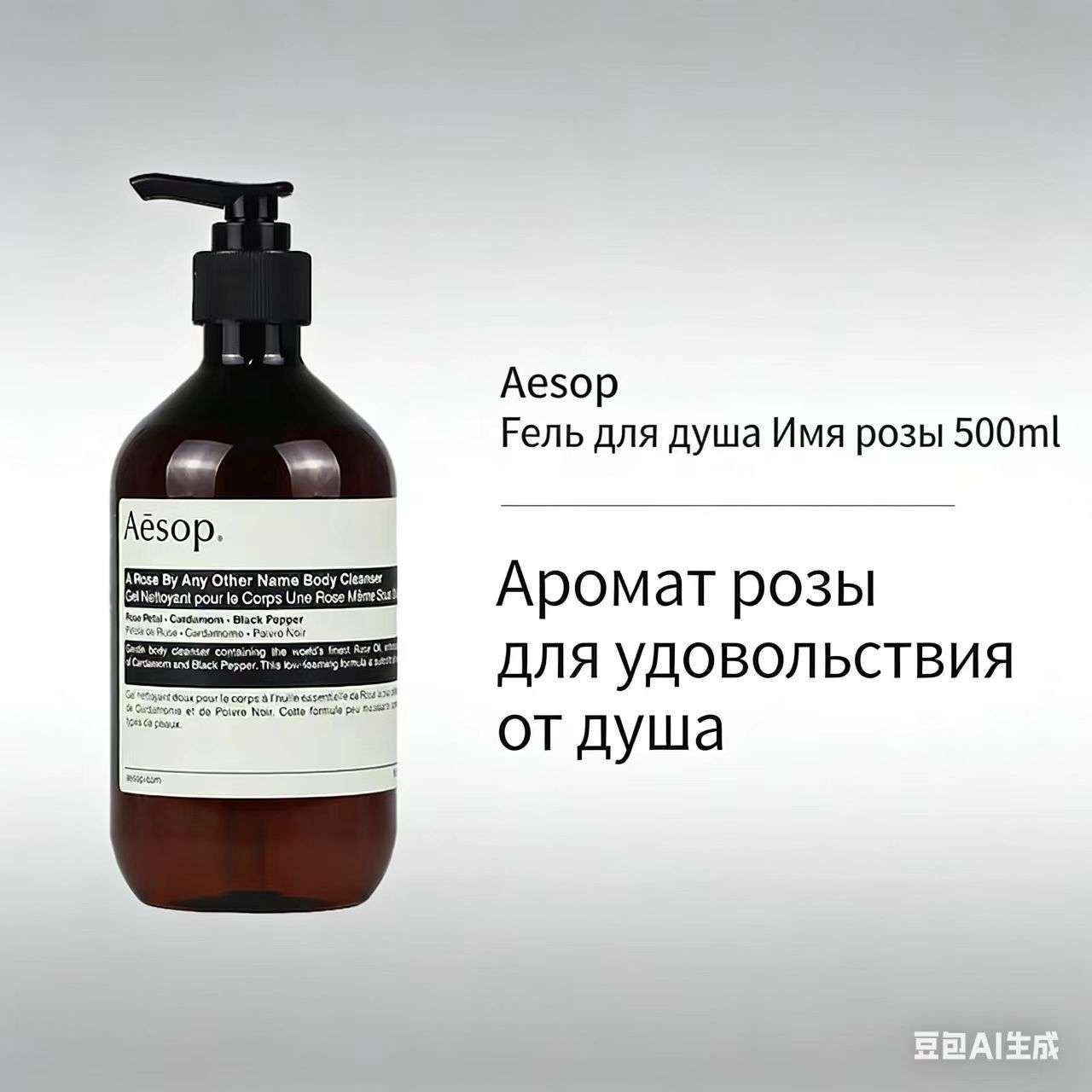 Гель для душа "Имя Розы", 500 мл