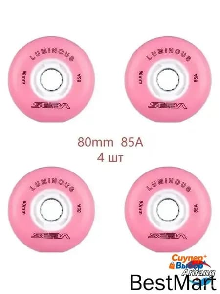 Колеса для роликов светящиеся Seba Luminous Темно-розовый-80mm/85A 4шт