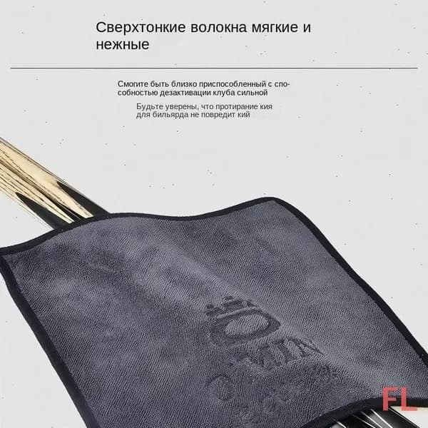 Бильярдное сукно