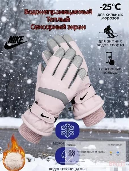 Nike Перчатки для фигурного катания, размер: M