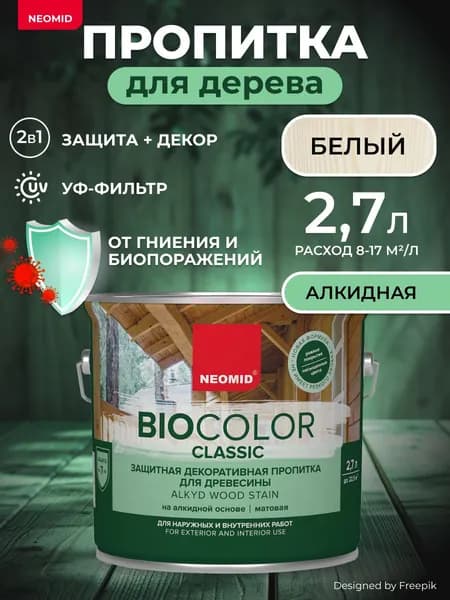 Защитно-декоративная пропитка для дерева Neomid Bio Color Classic, матовая, 2,7 л, белая