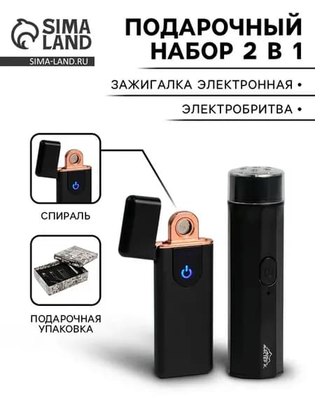 Подарочный набор