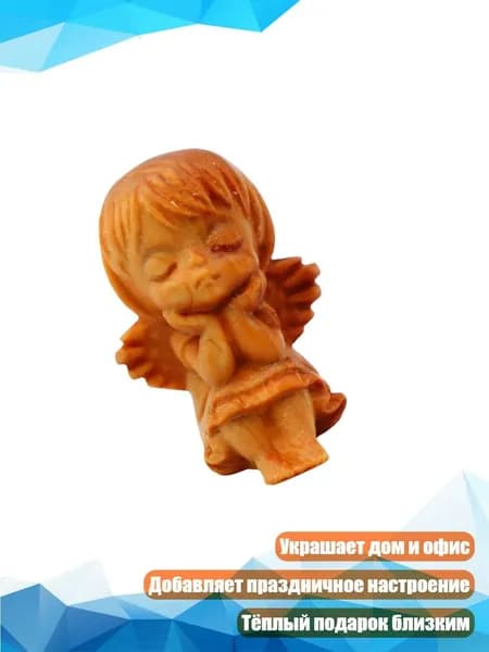 Деревянные статуэтки ангелов